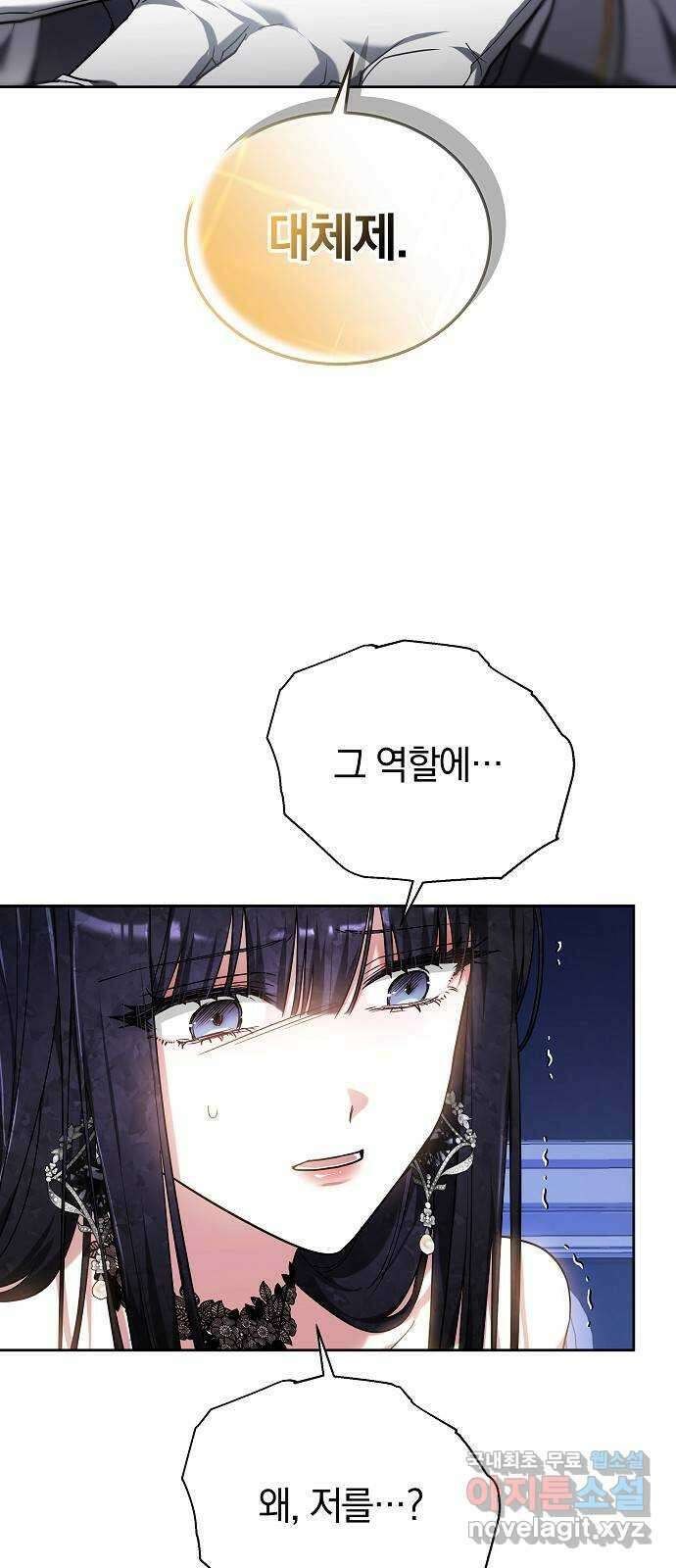 흑요석의 신부 2화 64