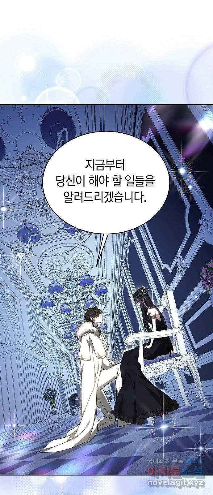 흑요석의 신부 2화 83