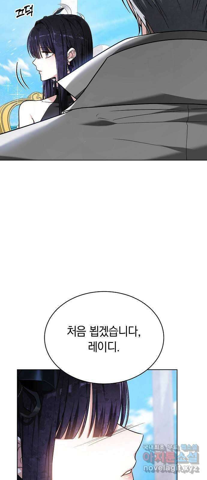 흑요석의 신부 2화 102