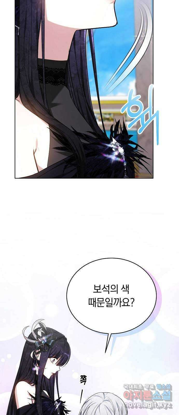 흑요석의 신부 2화 103