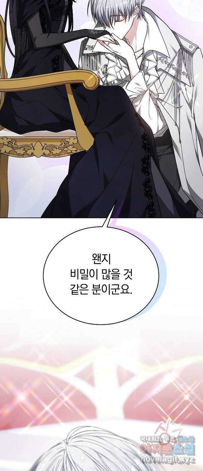 흑요석의 신부 2화 104