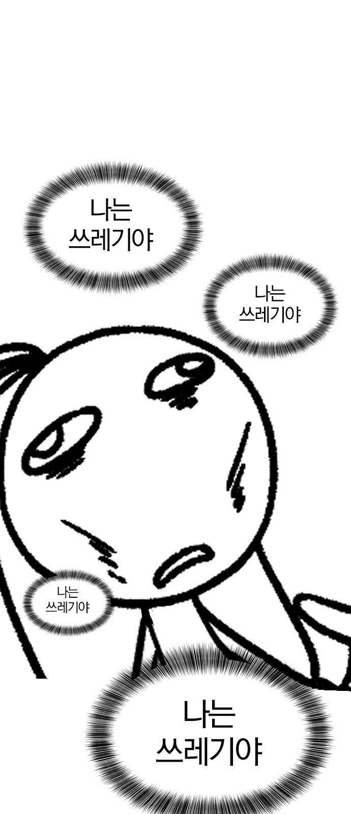 역대급 영지 설계사 휴재 특별편 4 (각색의 시작) 3
