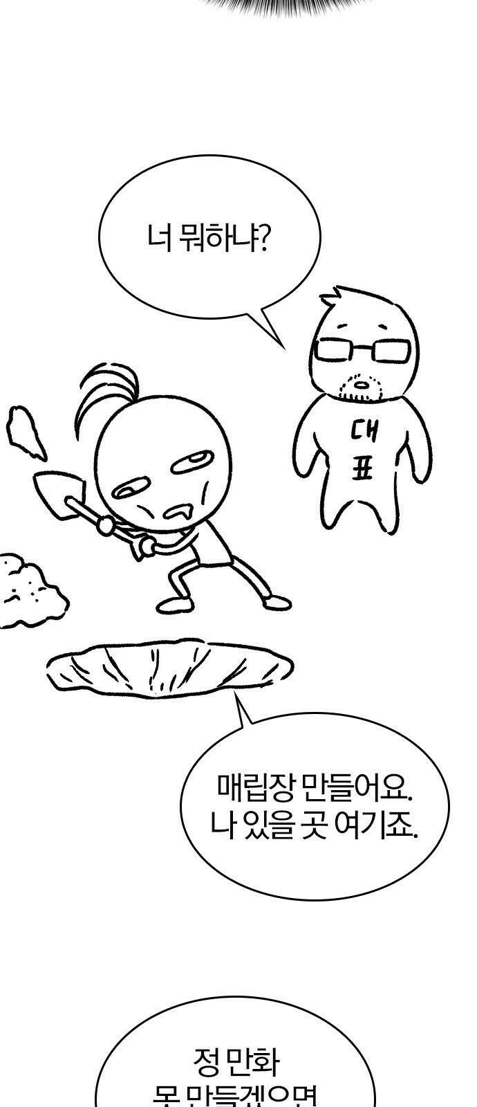 역대급 영지 설계사 휴재 특별편 4 (각색의 시작) 4