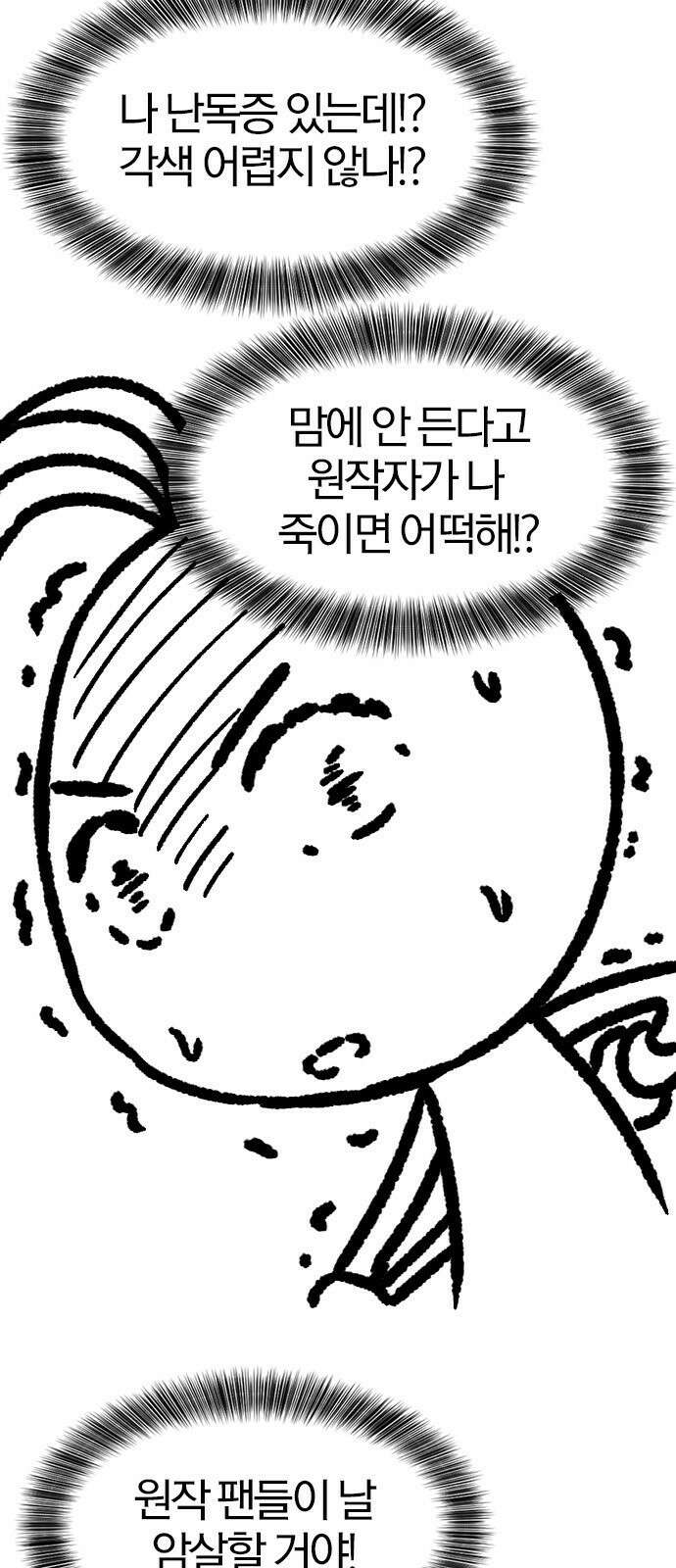 역대급 영지 설계사 휴재 특별편 4 (각색의 시작) 6