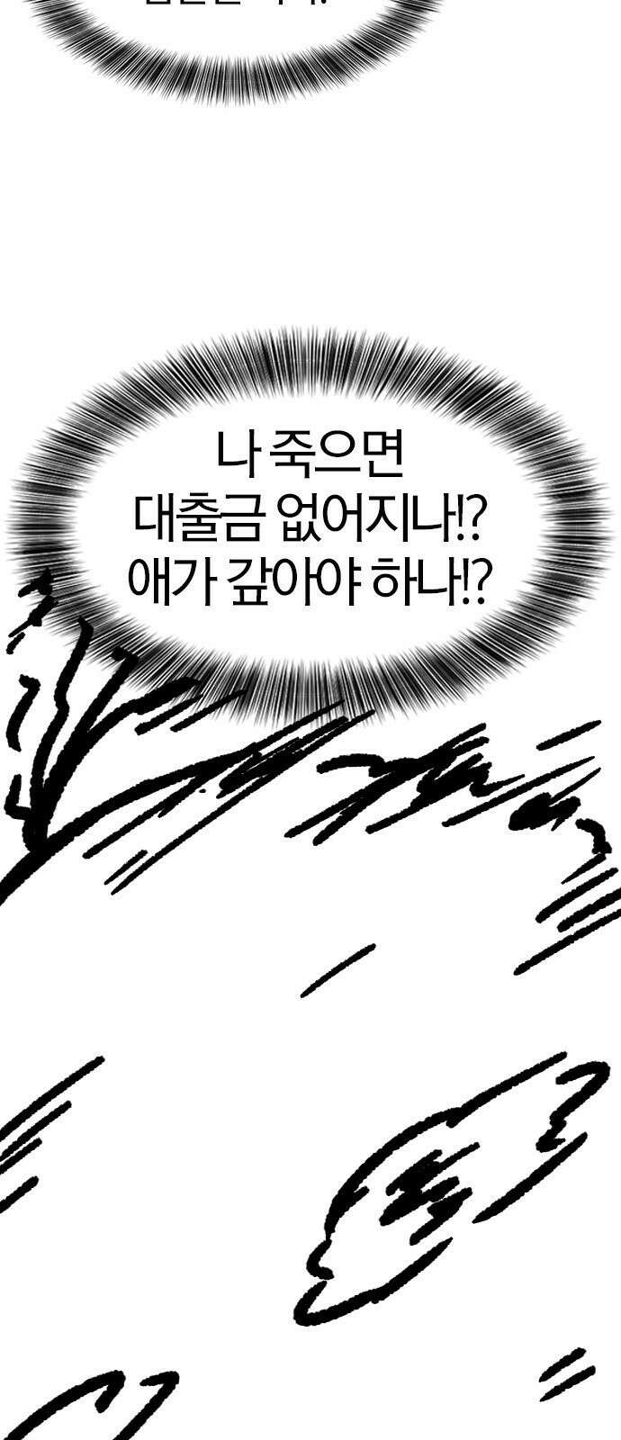 역대급 영지 설계사 휴재 특별편 4 (각색의 시작) 7
