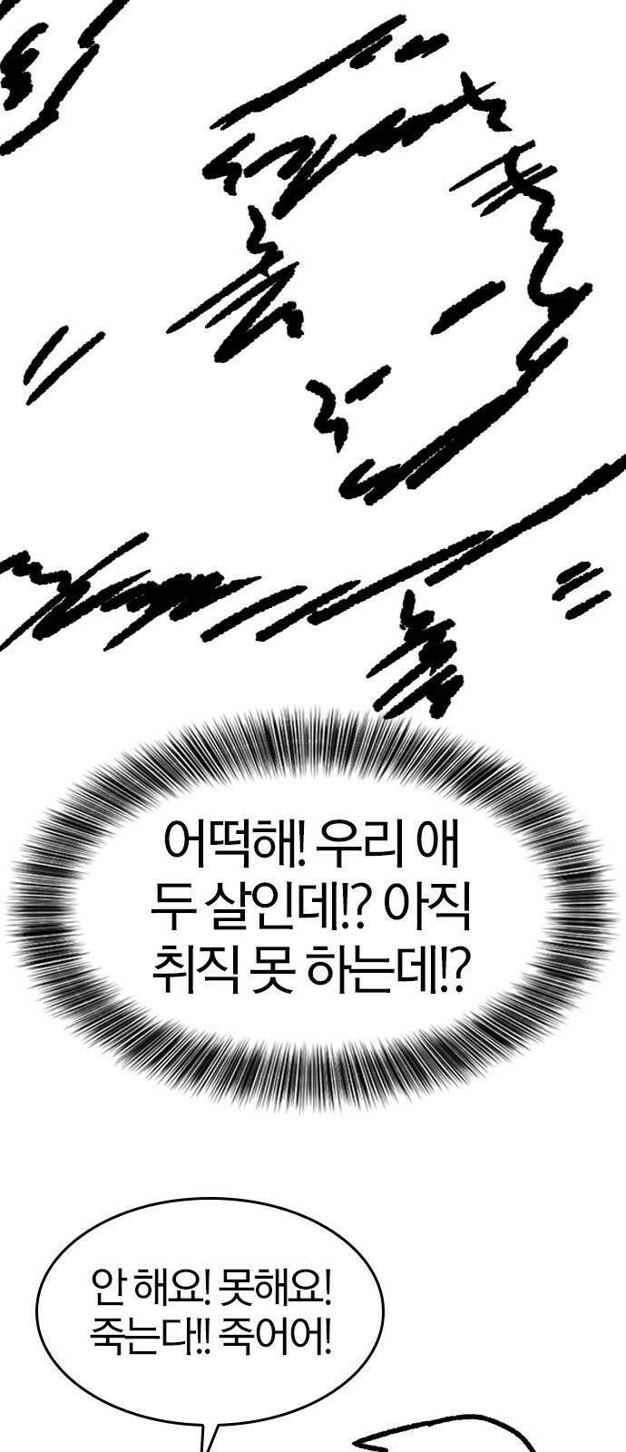 역대급 영지 설계사 휴재 특별편 4 (각색의 시작) 8