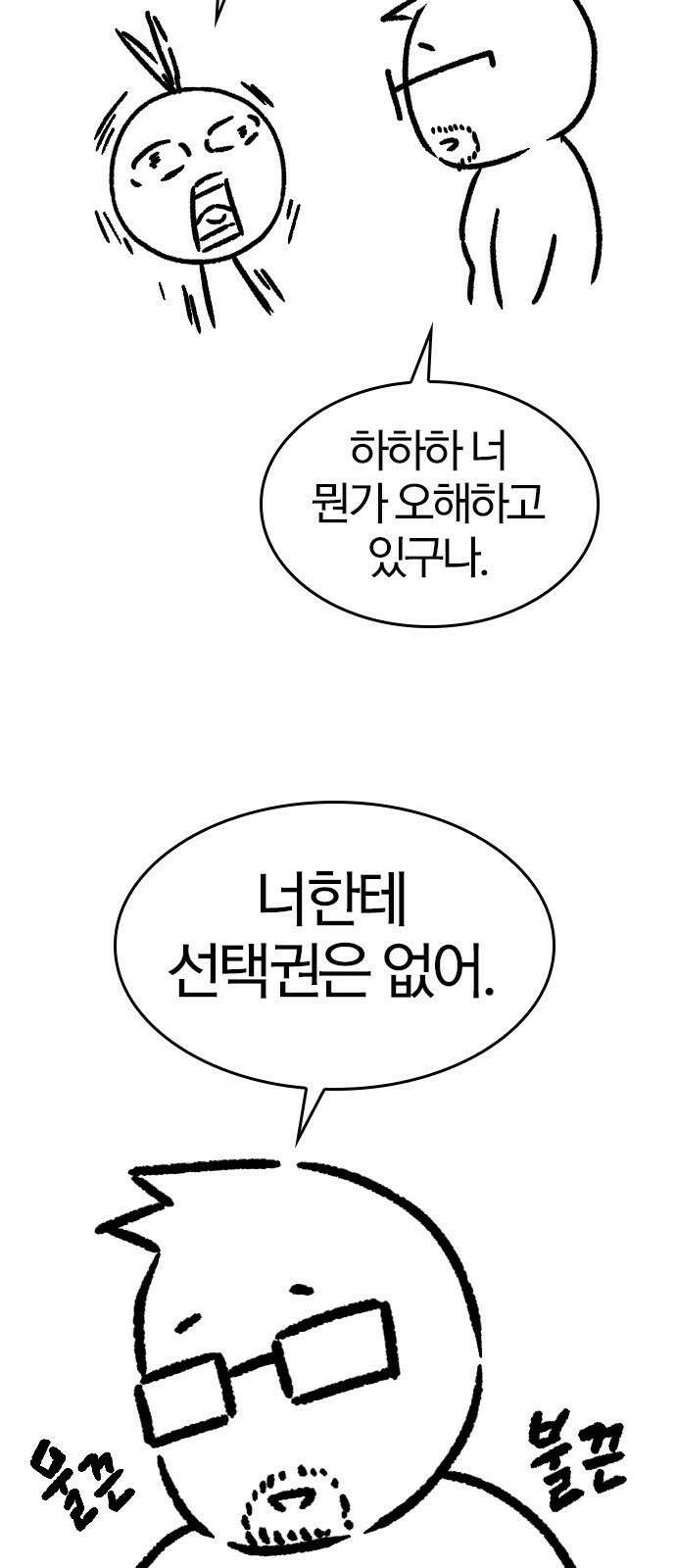 역대급 영지 설계사 휴재 특별편 4 (각색의 시작) 9
