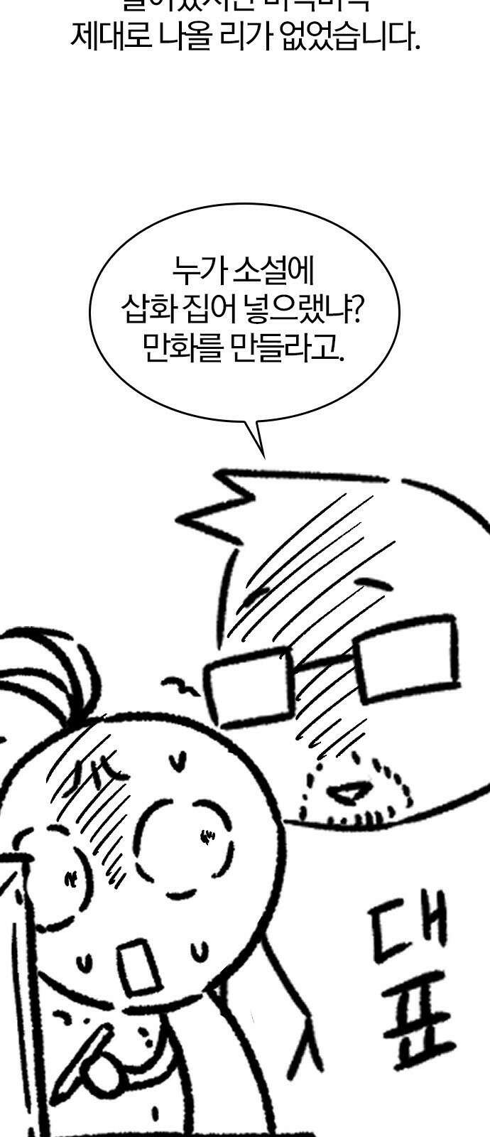 역대급 영지 설계사 휴재 특별편 4 (각색의 시작) 11