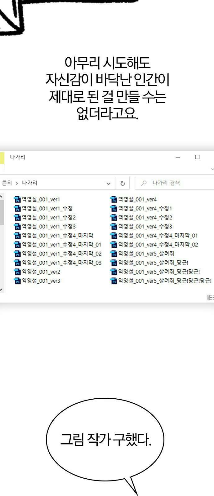 역대급 영지 설계사 휴재 특별편 4 (각색의 시작) 12