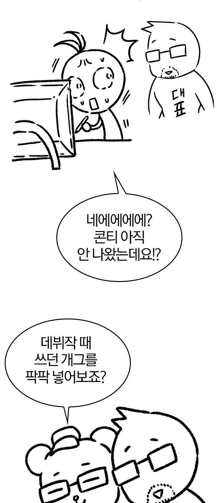 역대급 영지 설계사 휴재 특별편 4 (각색의 시작) 13