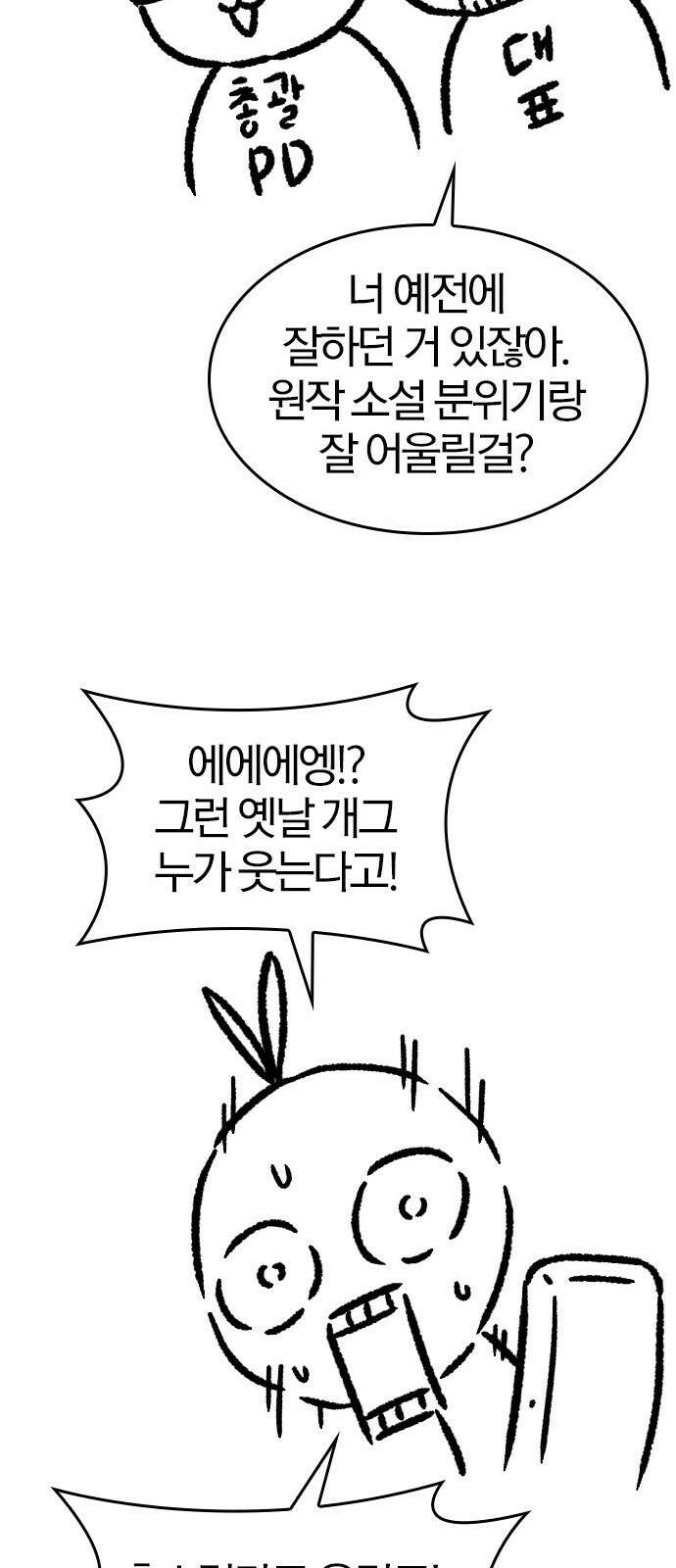 역대급 영지 설계사 휴재 특별편 4 (각색의 시작) 14