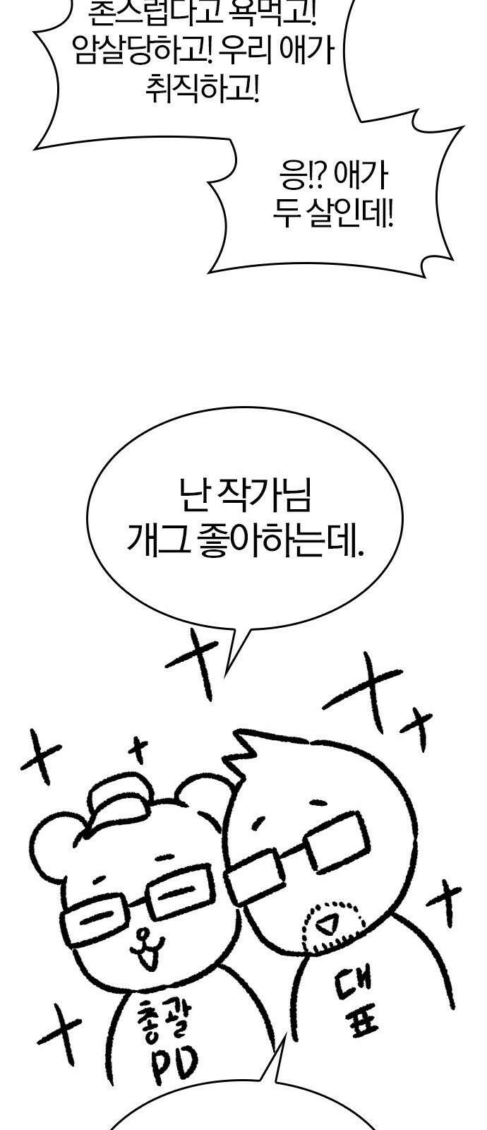 역대급 영지 설계사 휴재 특별편 4 (각색의 시작) 15