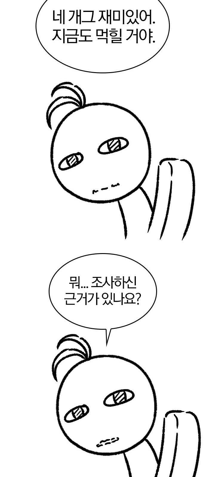 역대급 영지 설계사 휴재 특별편 4 (각색의 시작) 16