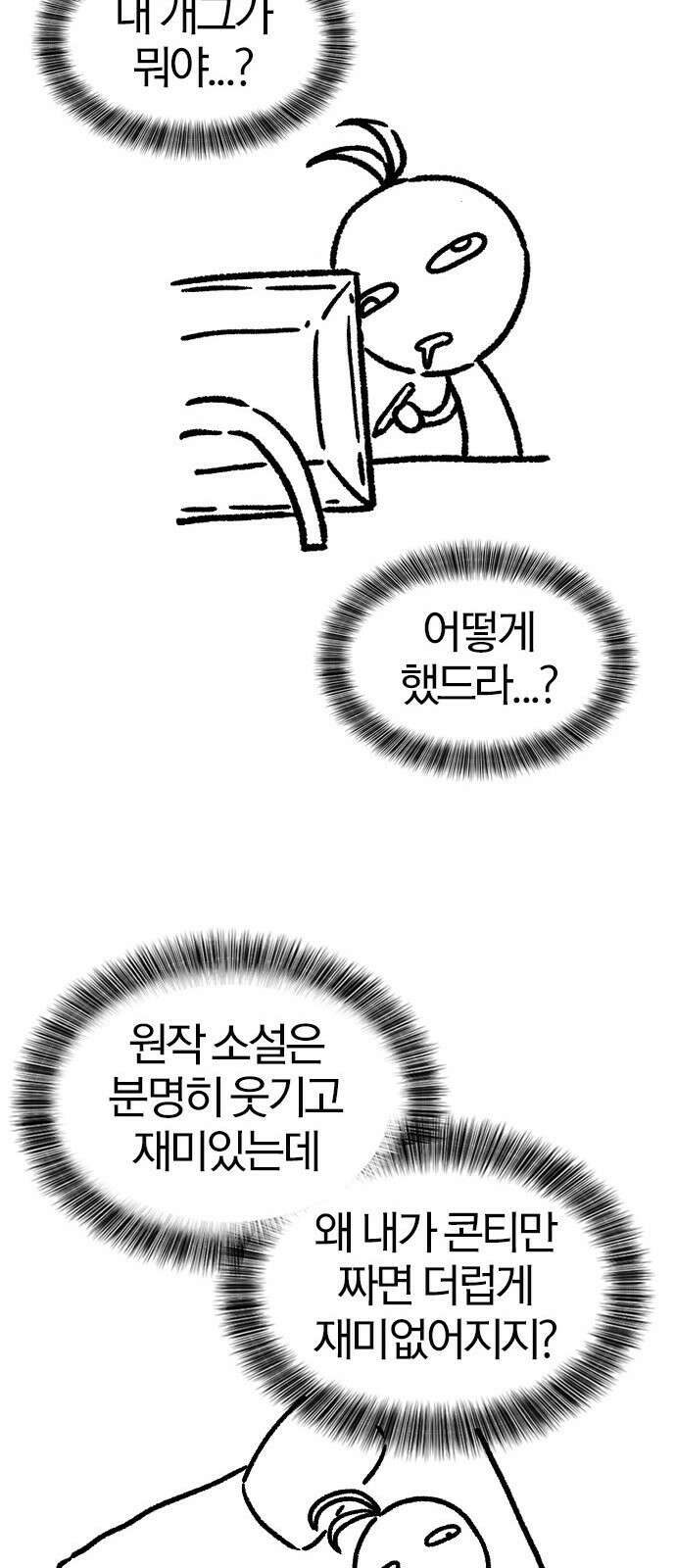 역대급 영지 설계사 휴재 특별편 4 (각색의 시작) 19