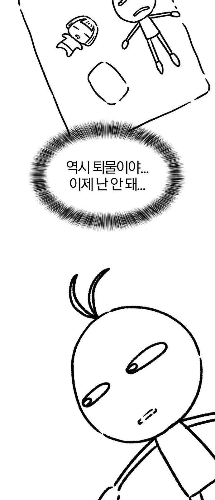 역대급 영지 설계사 휴재 특별편 4 (각색의 시작) 20