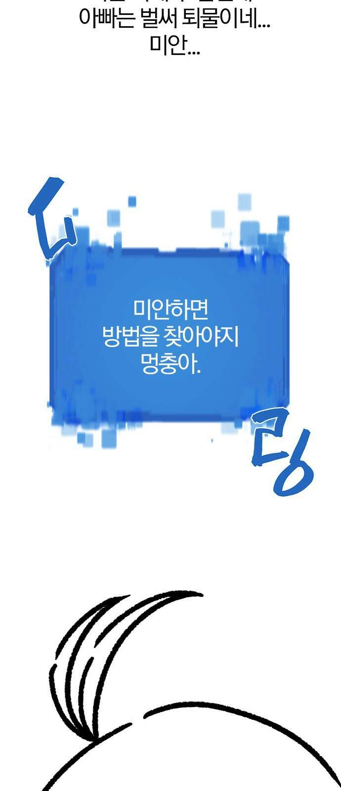 역대급 영지 설계사 휴재 특별편 4 (각색의 시작) 22