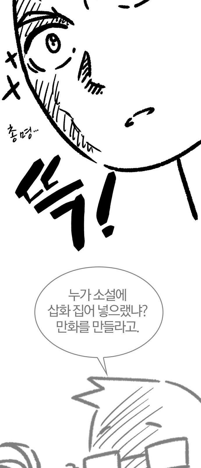 역대급 영지 설계사 휴재 특별편 4 (각색의 시작) 24