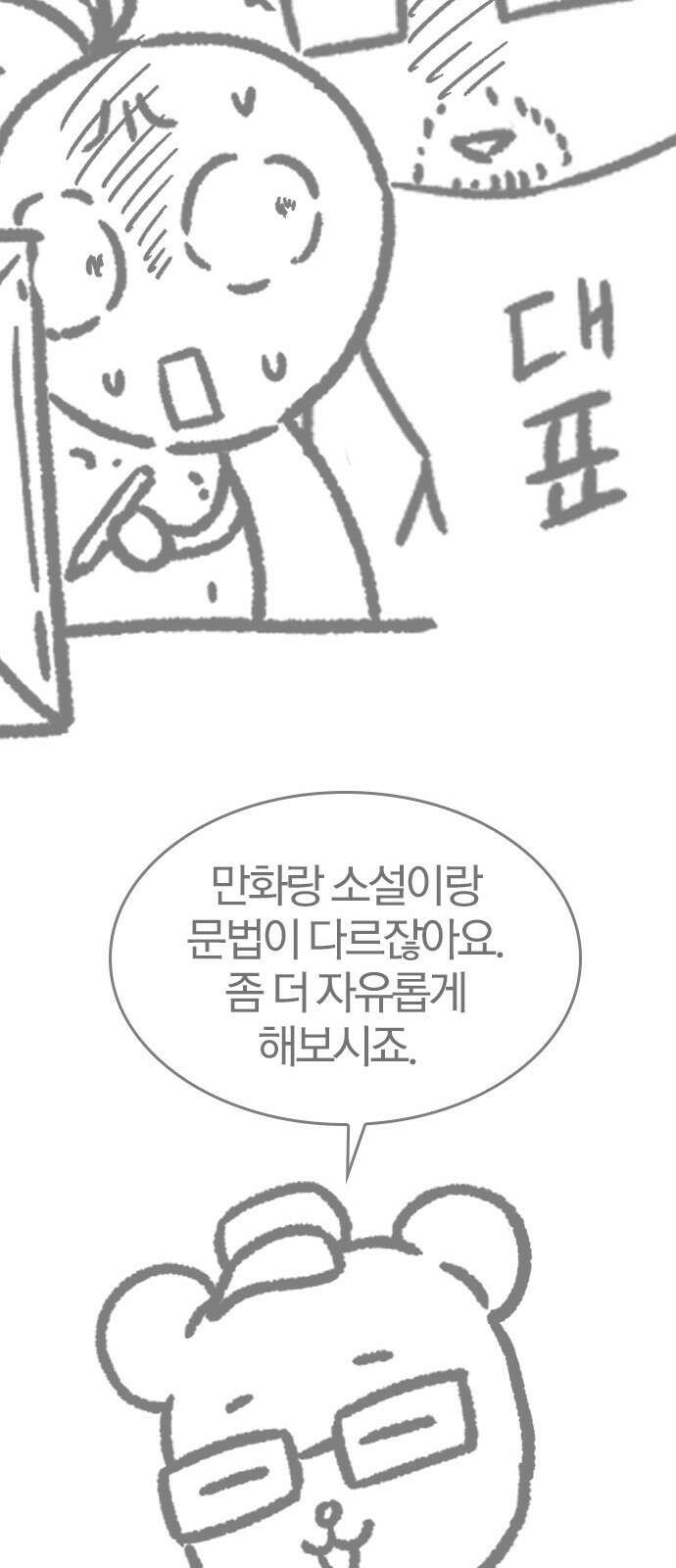 역대급 영지 설계사 휴재 특별편 4 (각색의 시작) 25