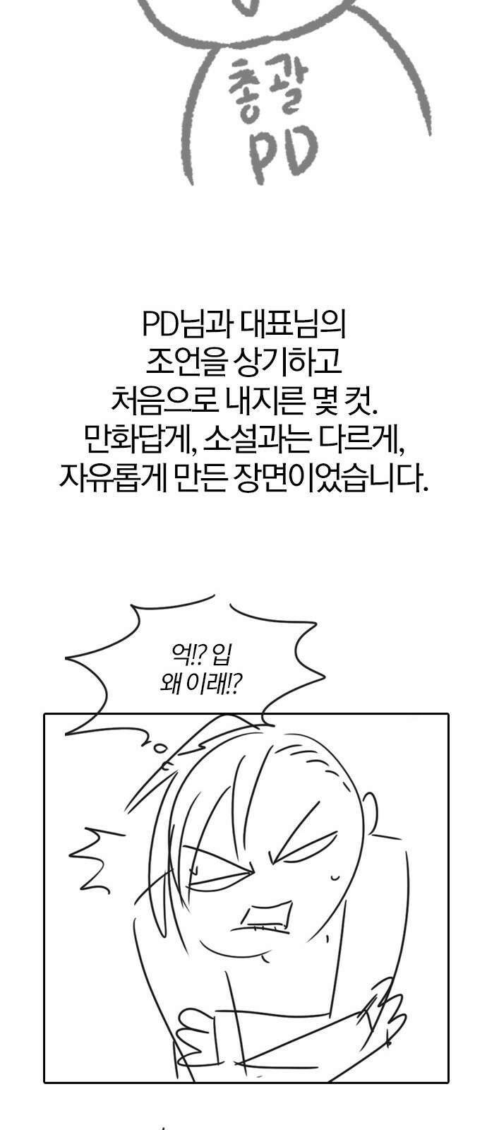 역대급 영지 설계사 휴재 특별편 4 (각색의 시작) 26