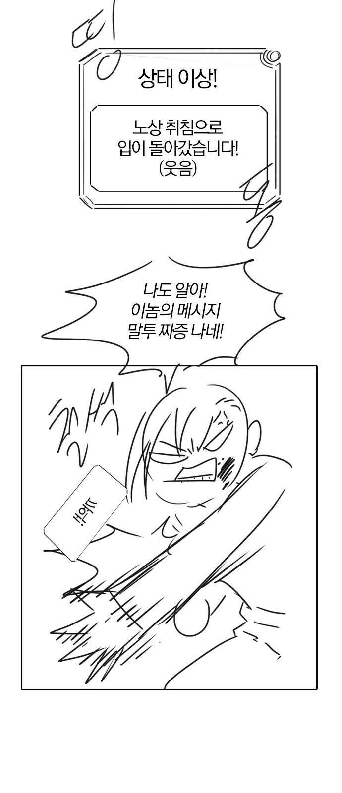 역대급 영지 설계사 휴재 특별편 4 (각색의 시작) 27