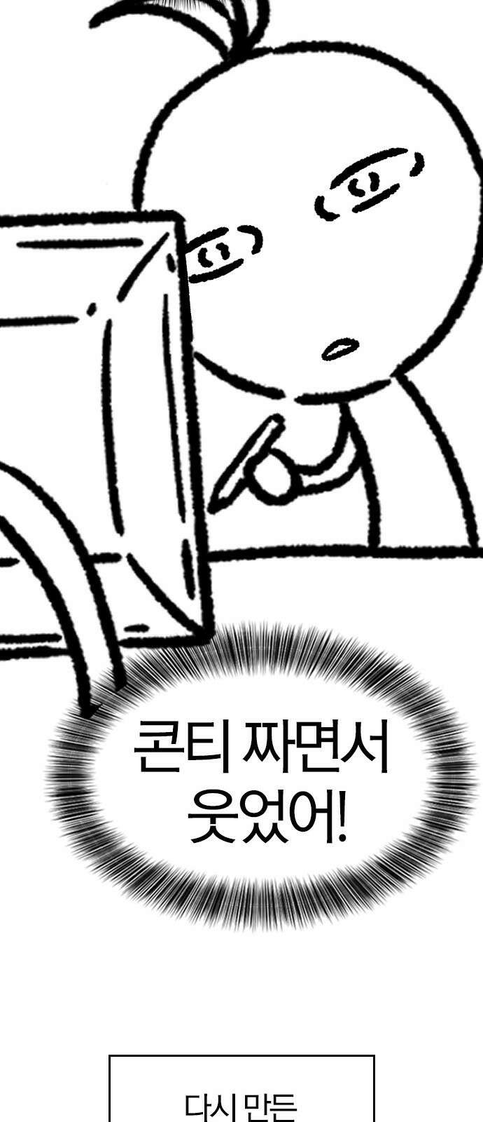 역대급 영지 설계사 휴재 특별편 4 (각색의 시작) 29