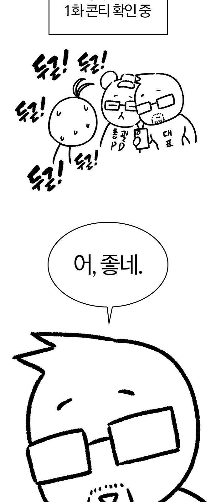 역대급 영지 설계사 휴재 특별편 4 (각색의 시작) 30