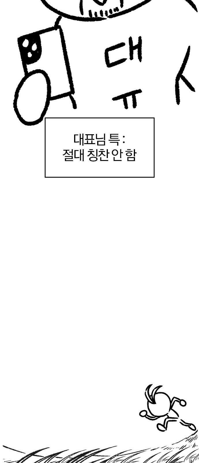 역대급 영지 설계사 휴재 특별편 4 (각색의 시작) 31