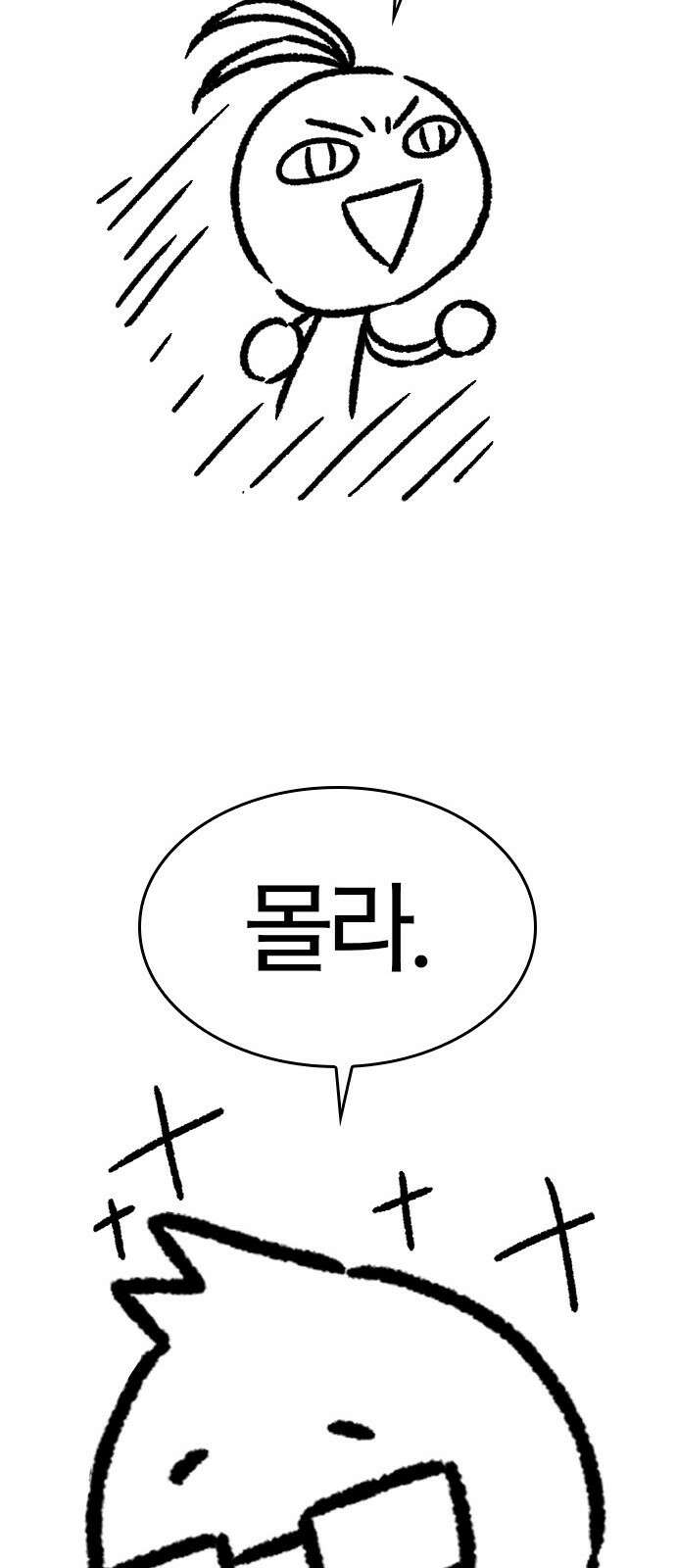 역대급 영지 설계사 휴재 특별편 4 (각색의 시작) 33