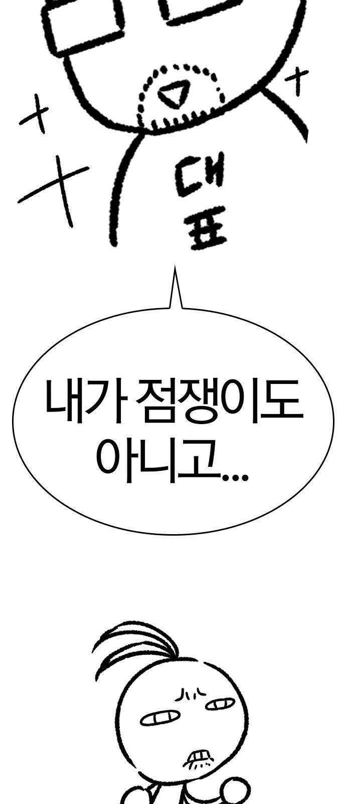 역대급 영지 설계사 휴재 특별편 4 (각색의 시작) 34