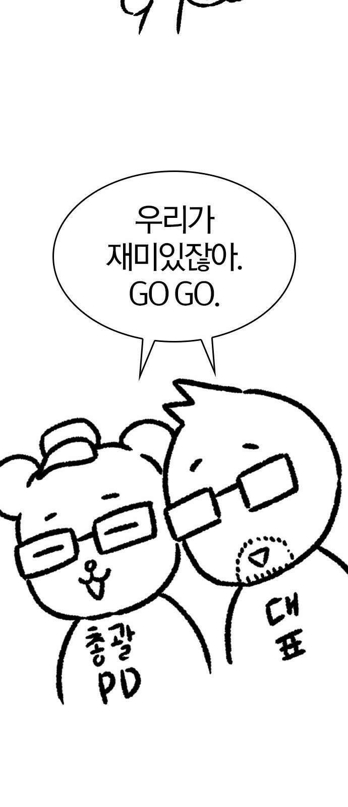 역대급 영지 설계사 휴재 특별편 4 (각색의 시작) 35