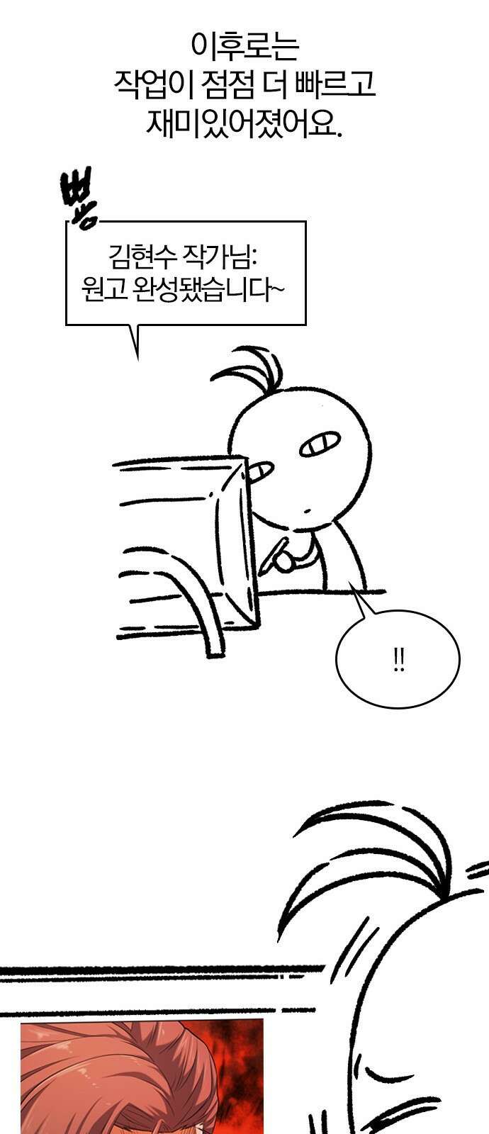 역대급 영지 설계사 휴재 특별편 4 (각색의 시작) 36