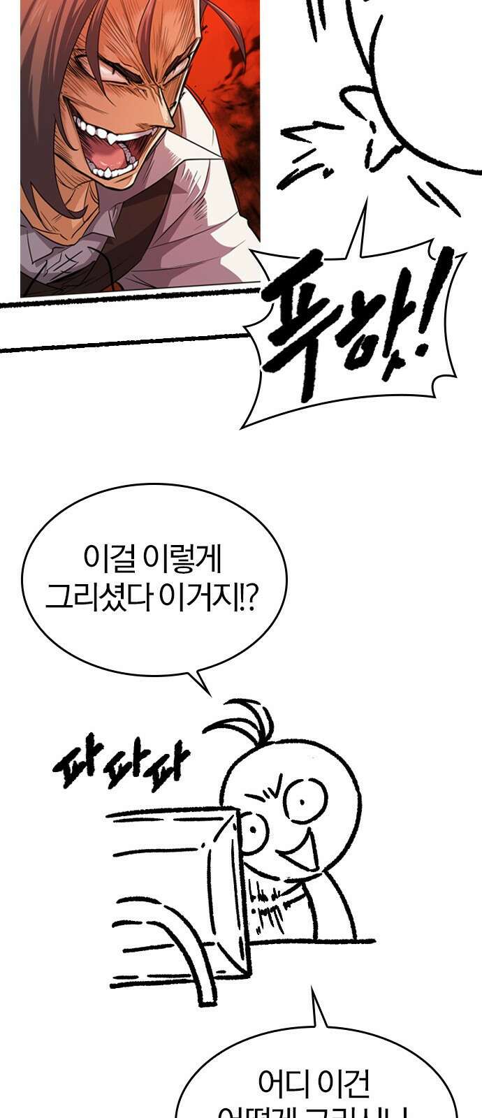 역대급 영지 설계사 휴재 특별편 4 (각색의 시작) 37