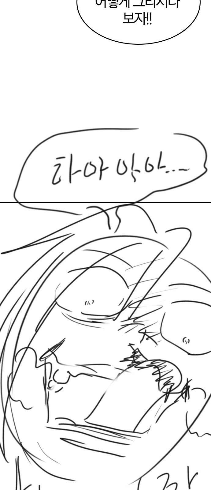역대급 영지 설계사 휴재 특별편 4 (각색의 시작) 38