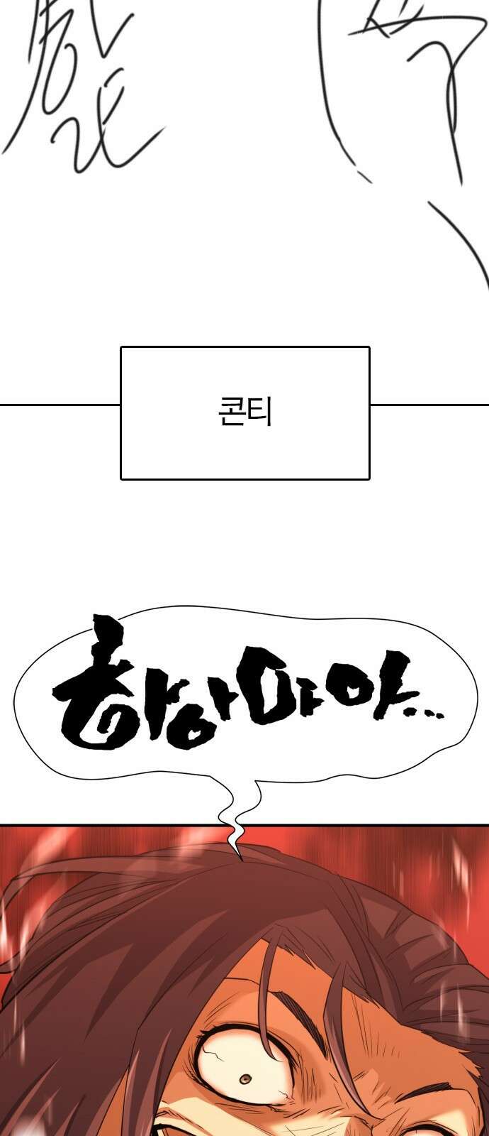 역대급 영지 설계사 휴재 특별편 4 (각색의 시작) 39