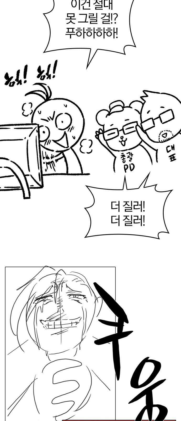 역대급 영지 설계사 휴재 특별편 4 (각색의 시작) 41