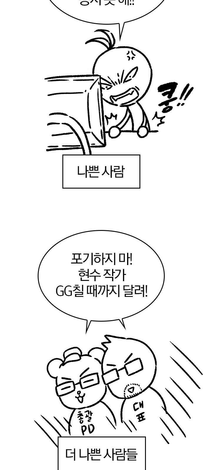 역대급 영지 설계사 휴재 특별편 4 (각색의 시작) 45