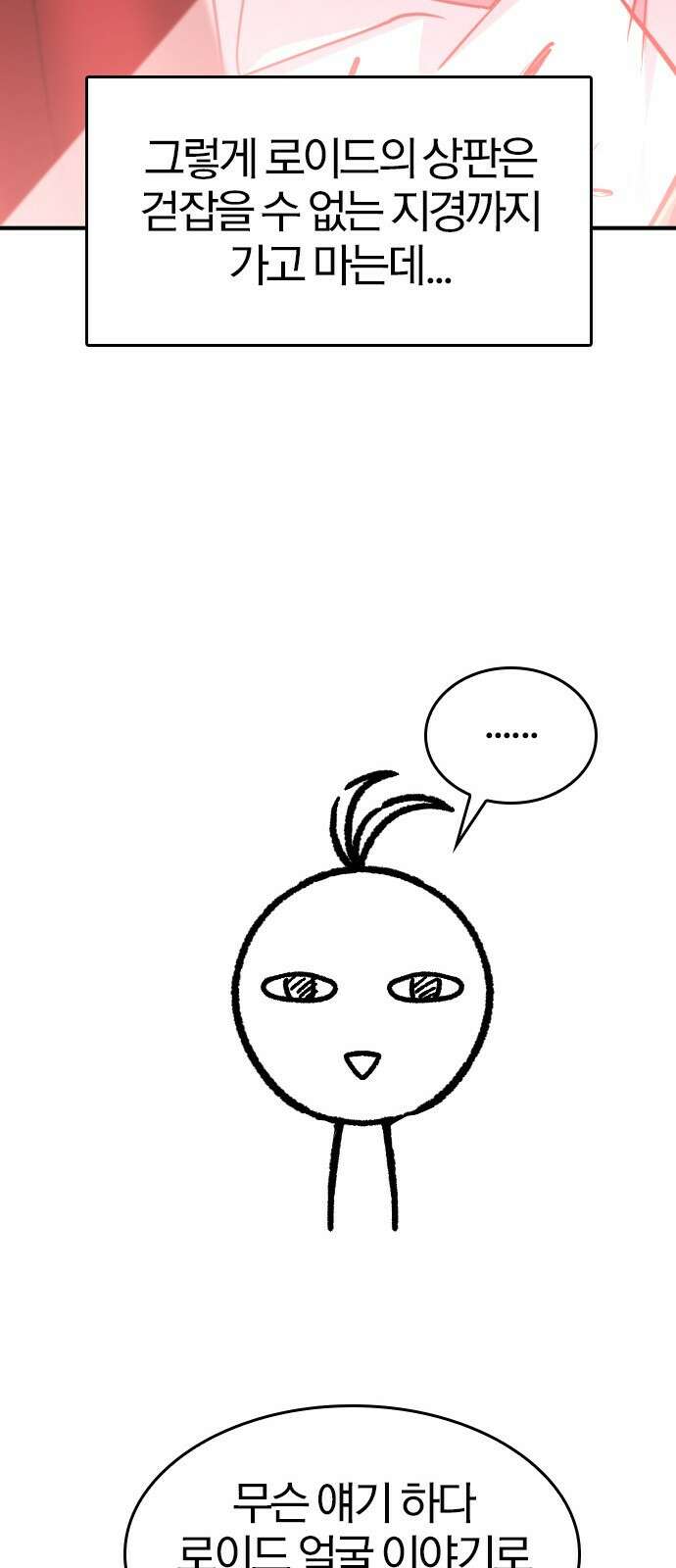 역대급 영지 설계사 휴재 특별편 4 (각색의 시작) 47