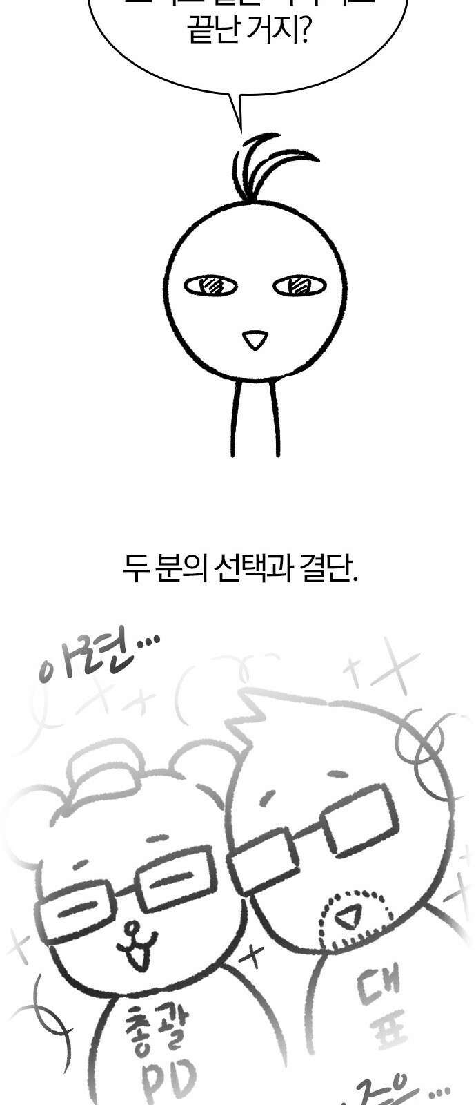 역대급 영지 설계사 휴재 특별편 4 (각색의 시작) 48