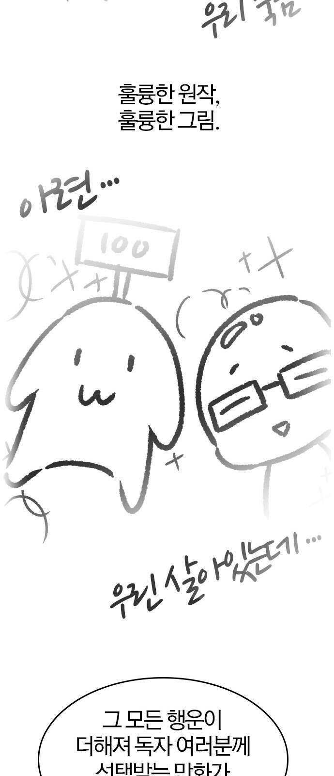 역대급 영지 설계사 휴재 특별편 4 (각색의 시작) 49