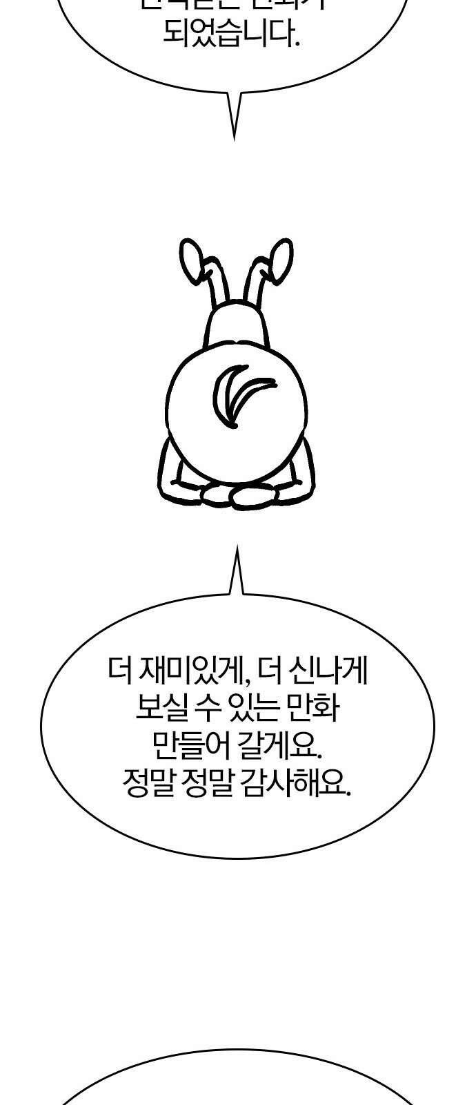 역대급 영지 설계사 휴재 특별편 4 (각색의 시작) 50