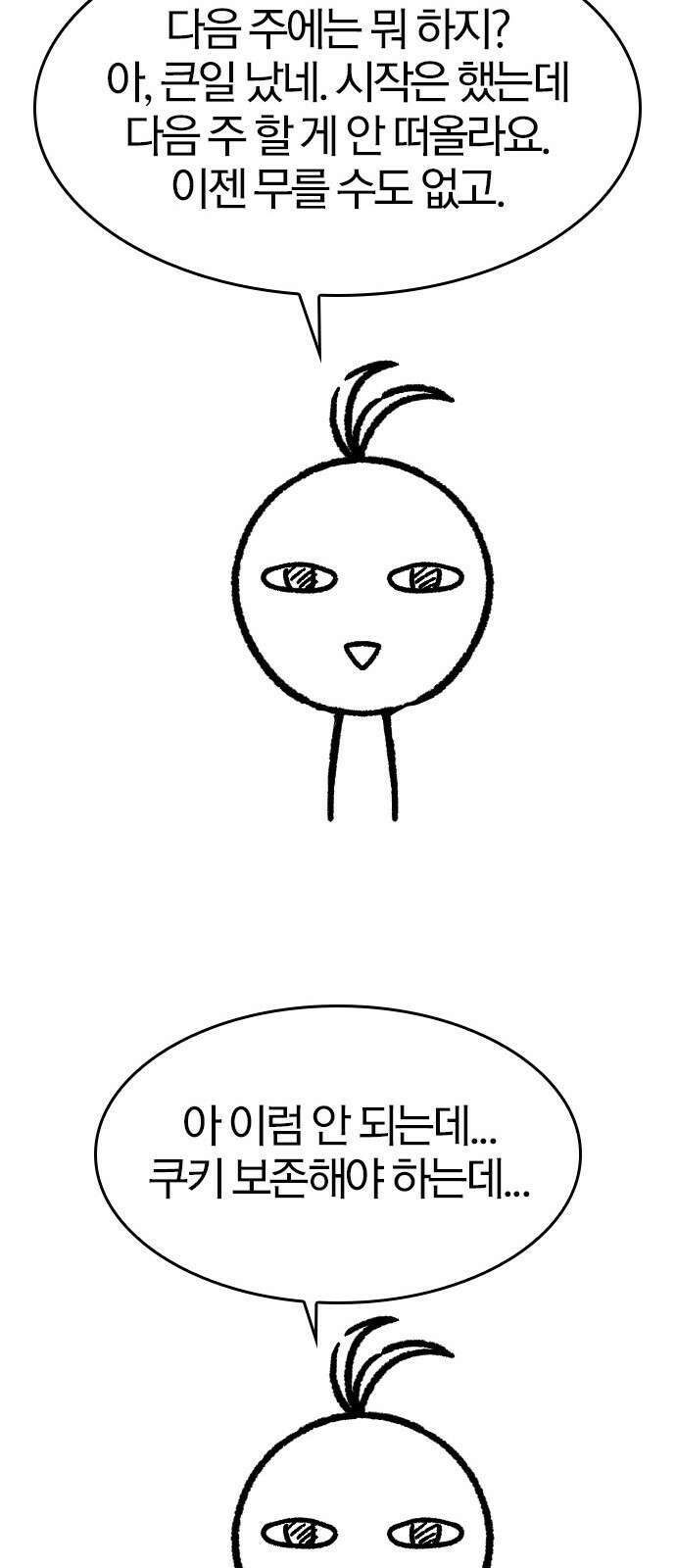 역대급 영지 설계사 휴재 특별편 4 (각색의 시작) 51