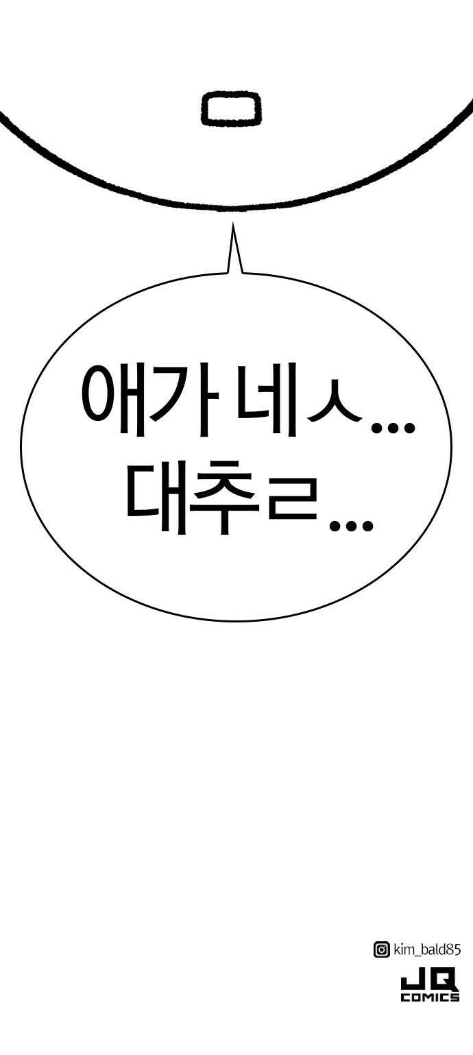 역대급 영지 설계사 휴재 특별편 4 (각색의 시작) 53
