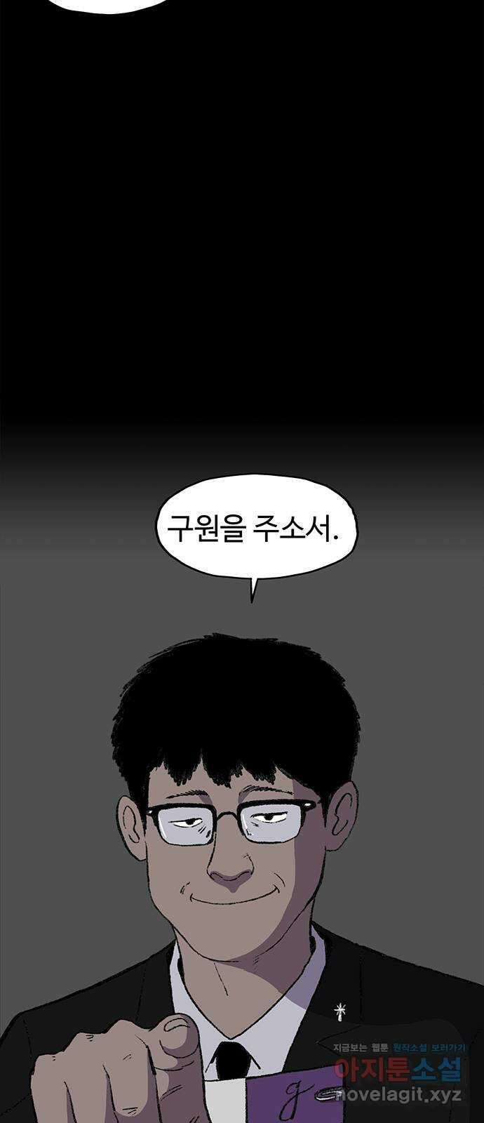지니오패스 53화 3
