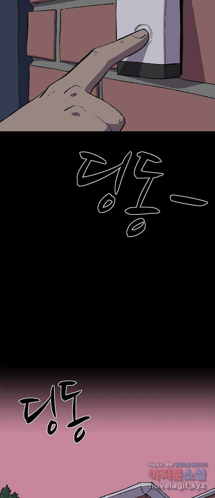 지니오패스 53화 5