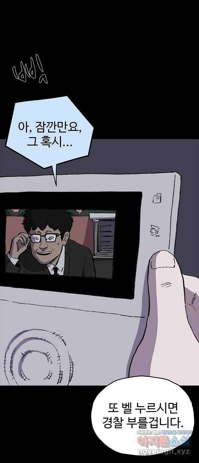 지니오패스 53화 11