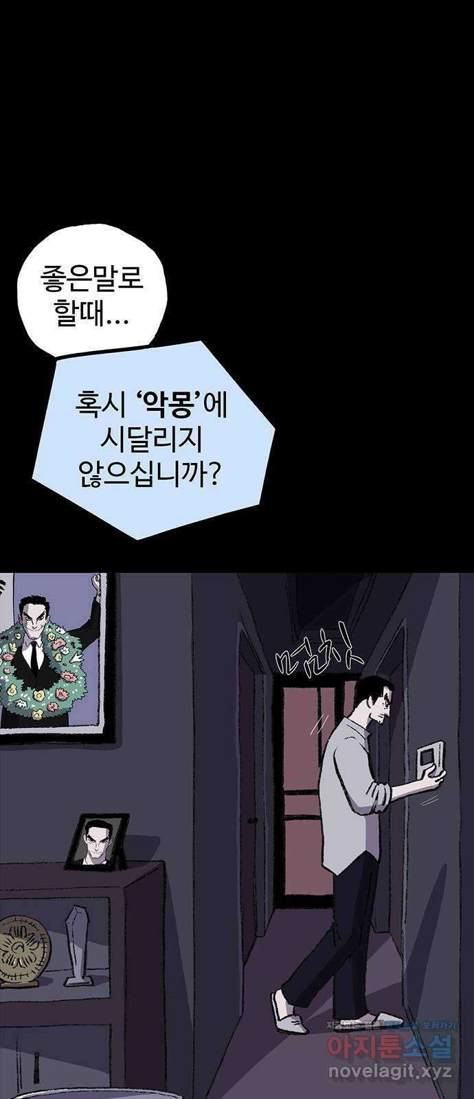 지니오패스 53화 12