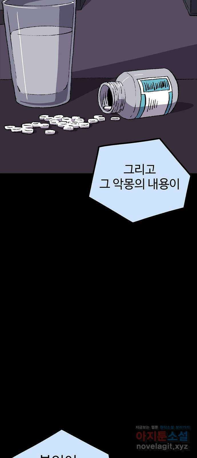 지니오패스 53화 13