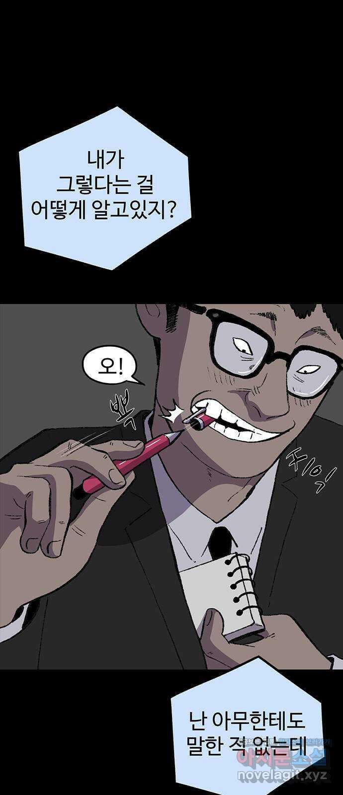 지니오패스 53화 16