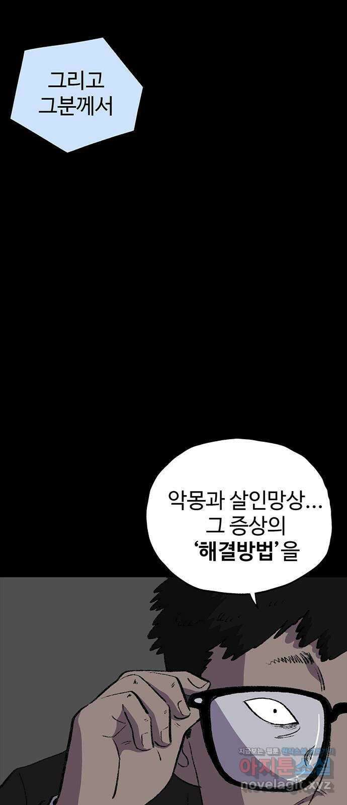 지니오패스 53화 19