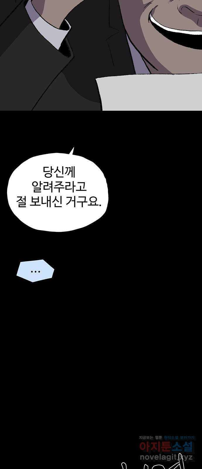 지니오패스 53화 20